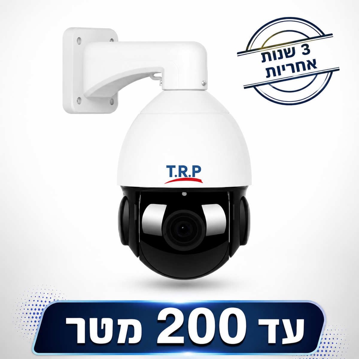 מצלמת אבטחה PTZ IP 5MP עם זום X25 וראיית לילה עד 200 מטר